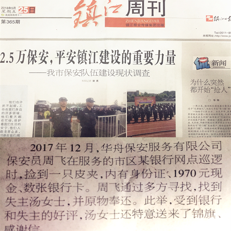 保安公司迎检.jpg