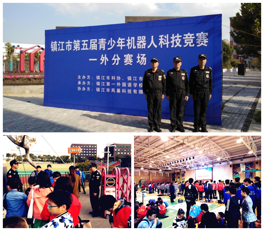 第一外机器人比赛保障.jpg