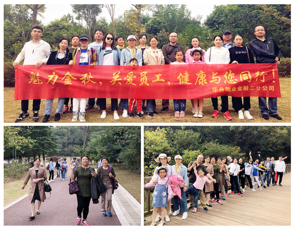 金融二公司南山健步走.jpg
