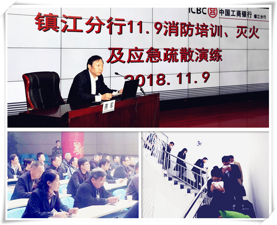 工行消防培训18.jpg