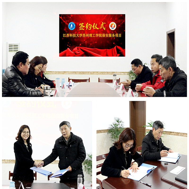苏理工签约仪式.jpg
