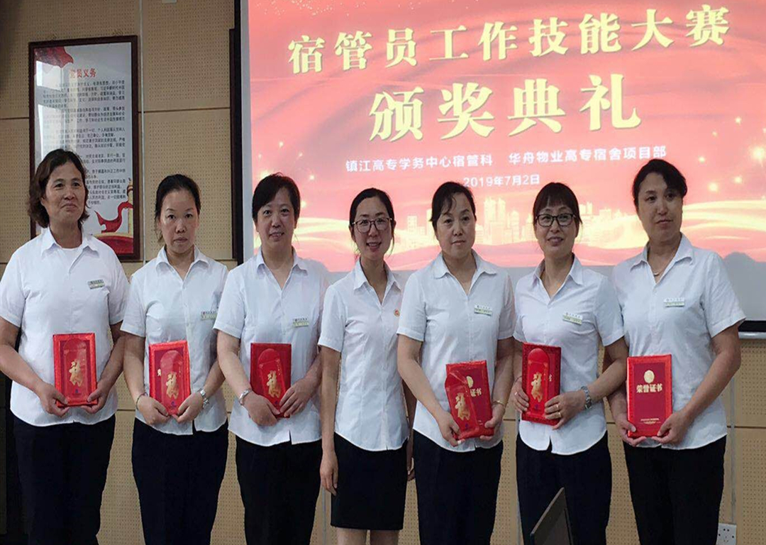 高专宿管技能比赛1.jpg