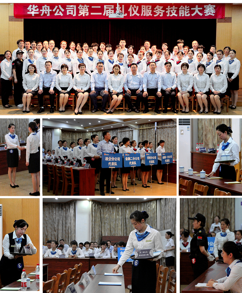 第二届礼仪大赛1.jpg